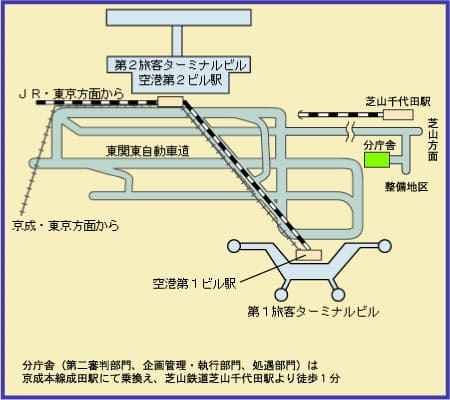 成田空港支局
