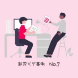 日本語とタイ語の通訳・翻訳者として雇用予定のタイ人従業員の就労ビザ申請