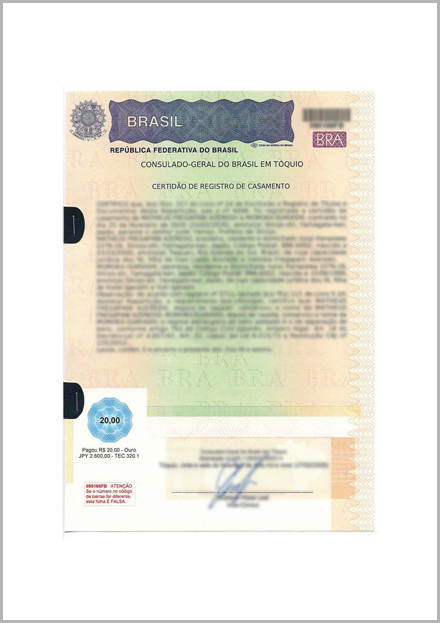 駐日ブラジル大使館で発行された結婚証明書