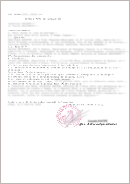 駐日フランス大使館で発行された結婚証明書