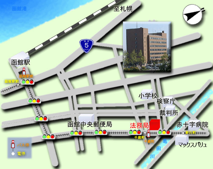 函館地方法務局 本局