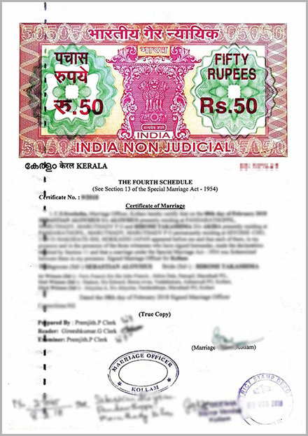 インドの結婚証明書