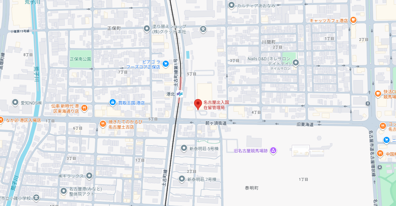 名古屋出入国在留管理局