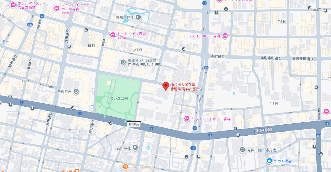 仙台出入国在留管理局 青森出張所