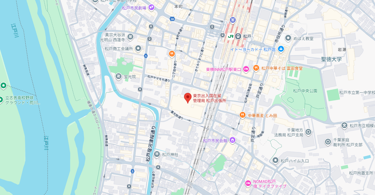 東京出入国在留管理局 松戸出張所