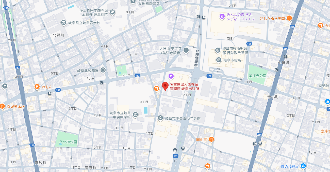 名古屋出入国在留管理局 岐阜出張所