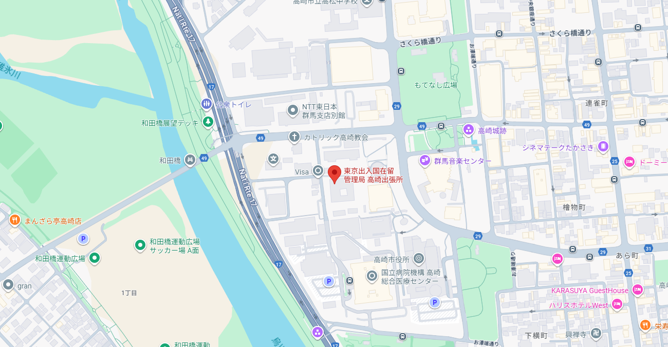 東京出入国在留管理局 高崎出張所