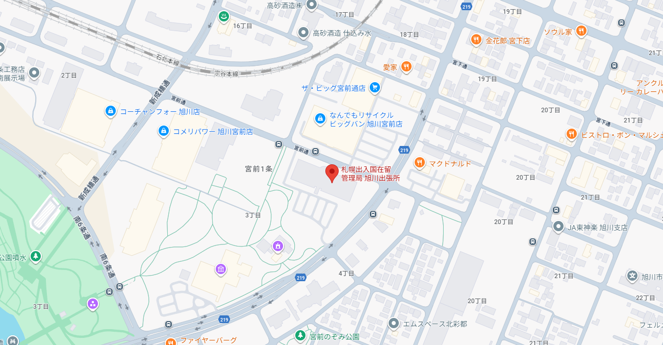 札幌出入国管理局 旭川出張所