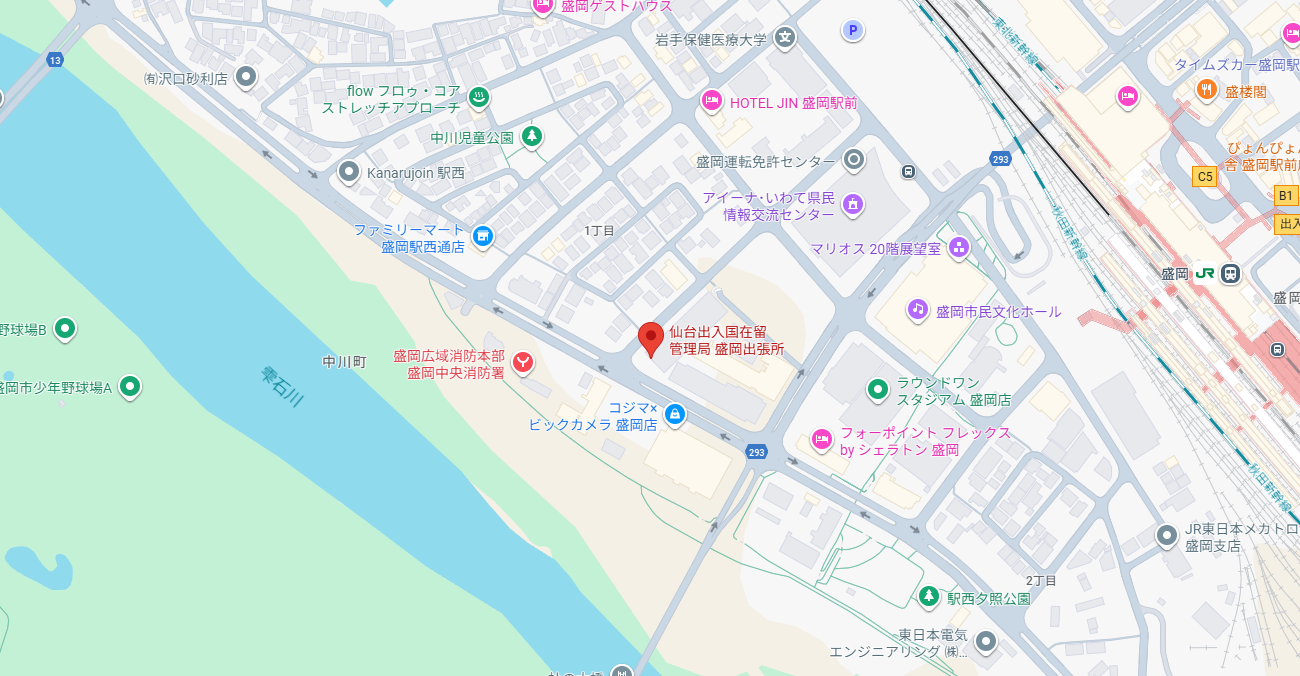 仙台出入国在留管理局 盛岡出張所