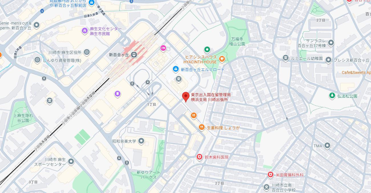 東京出入国在留管理局 横浜支局 川崎出張所