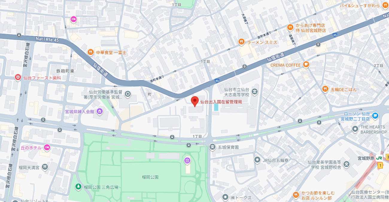 仙台出入国在留管理局