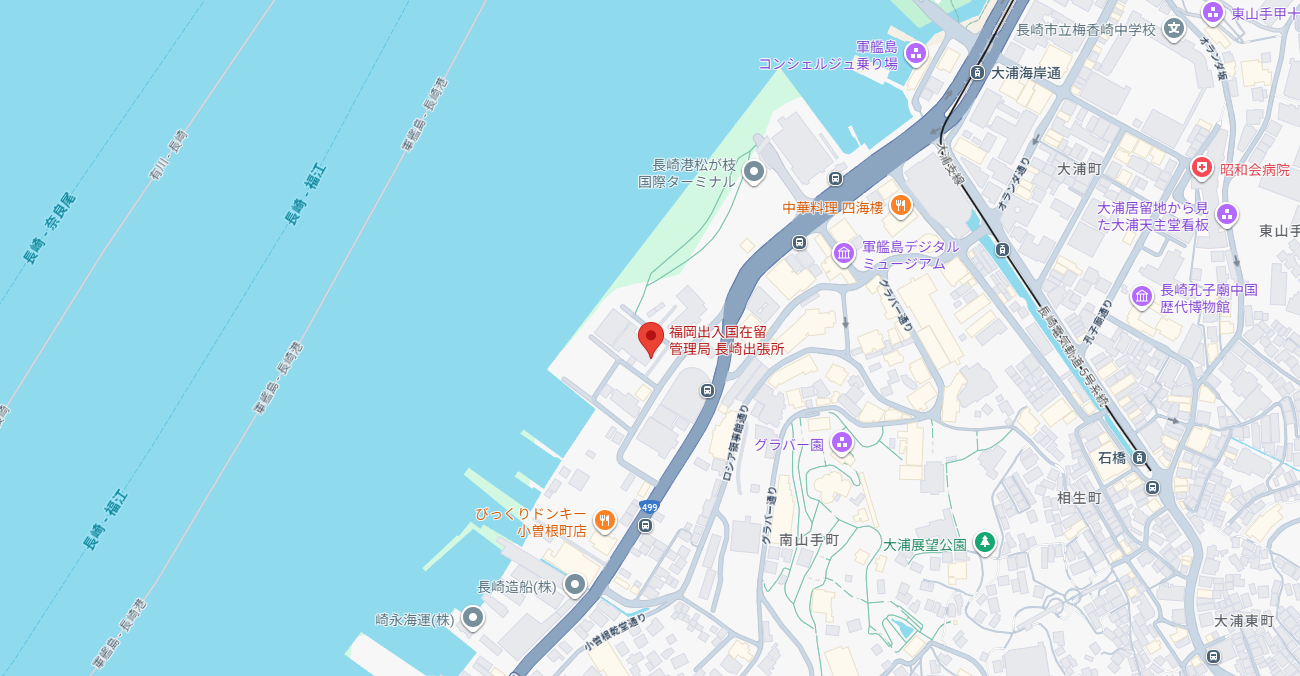 福岡出入国在留管理局 長崎出張所