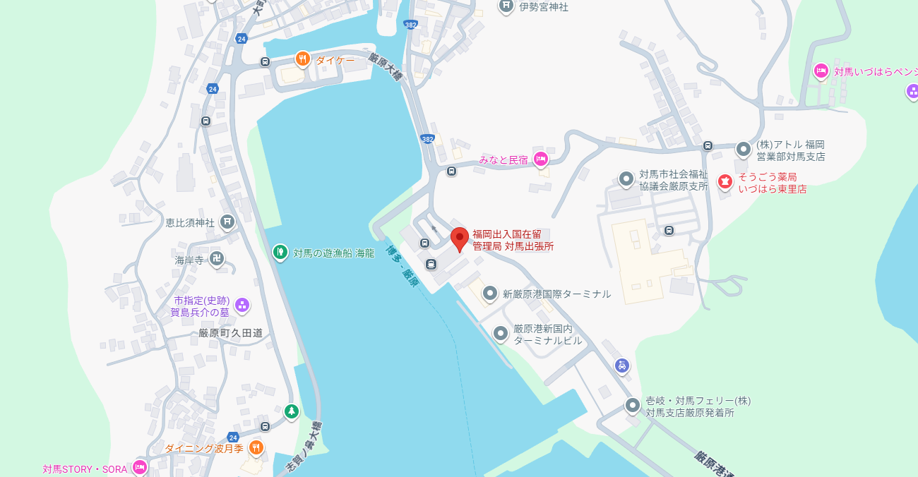 福岡出入国在留管理局 対馬出張所