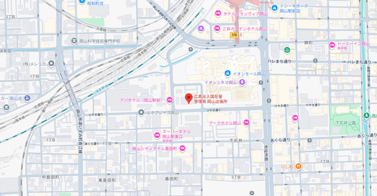 広島出入国在留管理局 岡山出張所