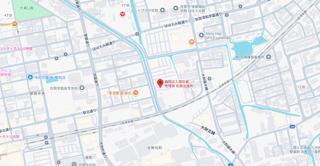 福岡出入国在留管理局 佐賀出張所