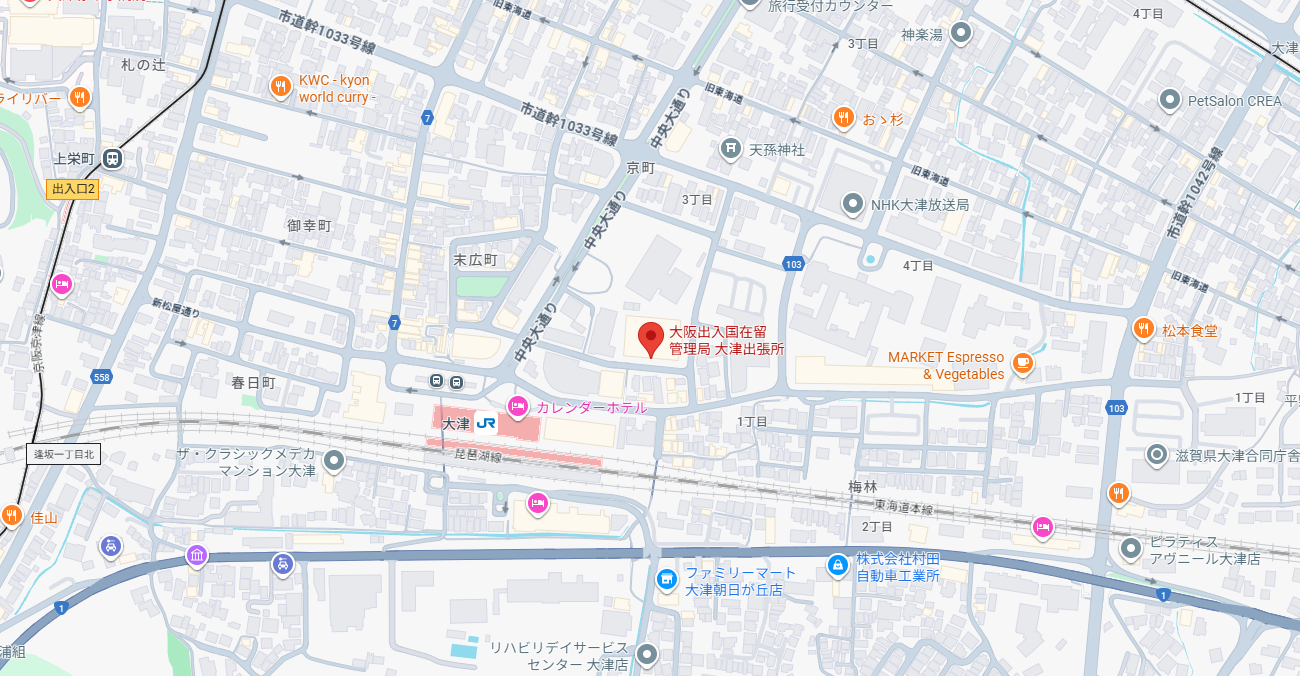 大阪出入国在留管理局 大津出張所