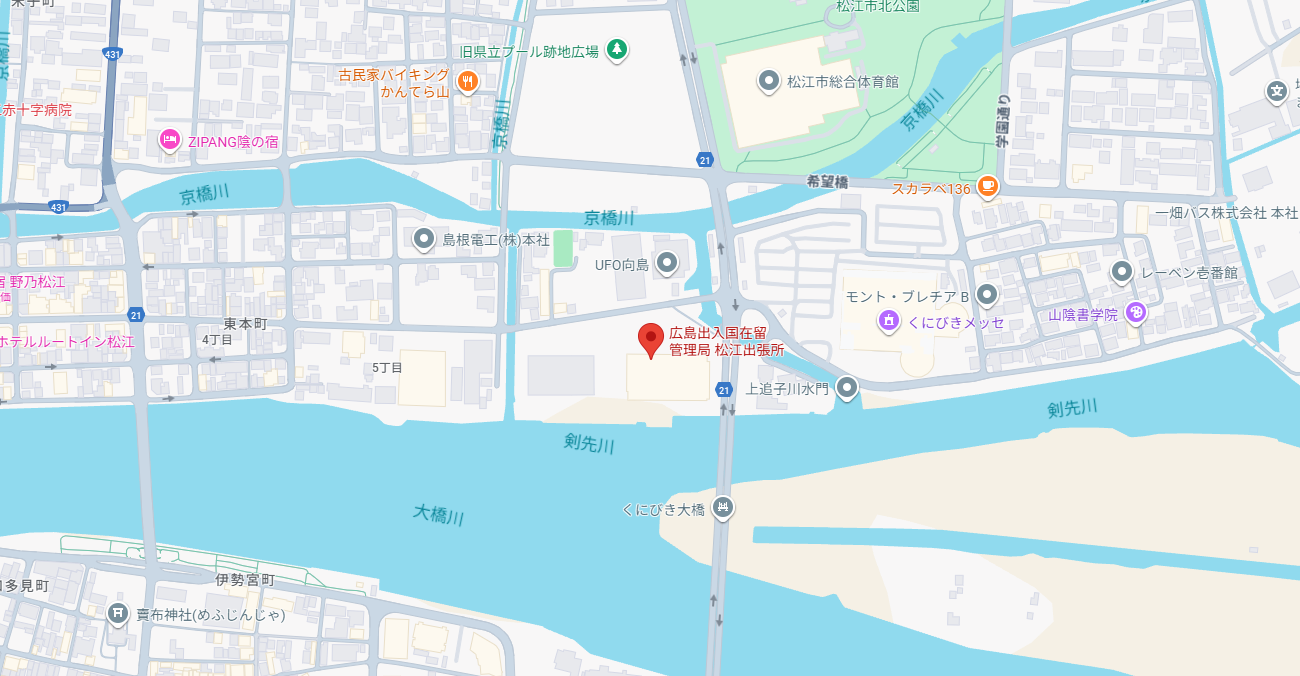 広島出入国在留管理局 松江出張所