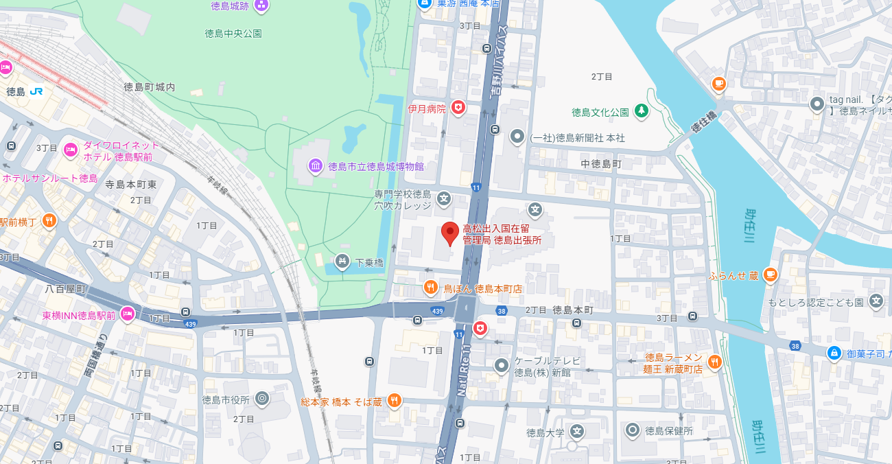 高松出入国在留管理局 徳島出張所