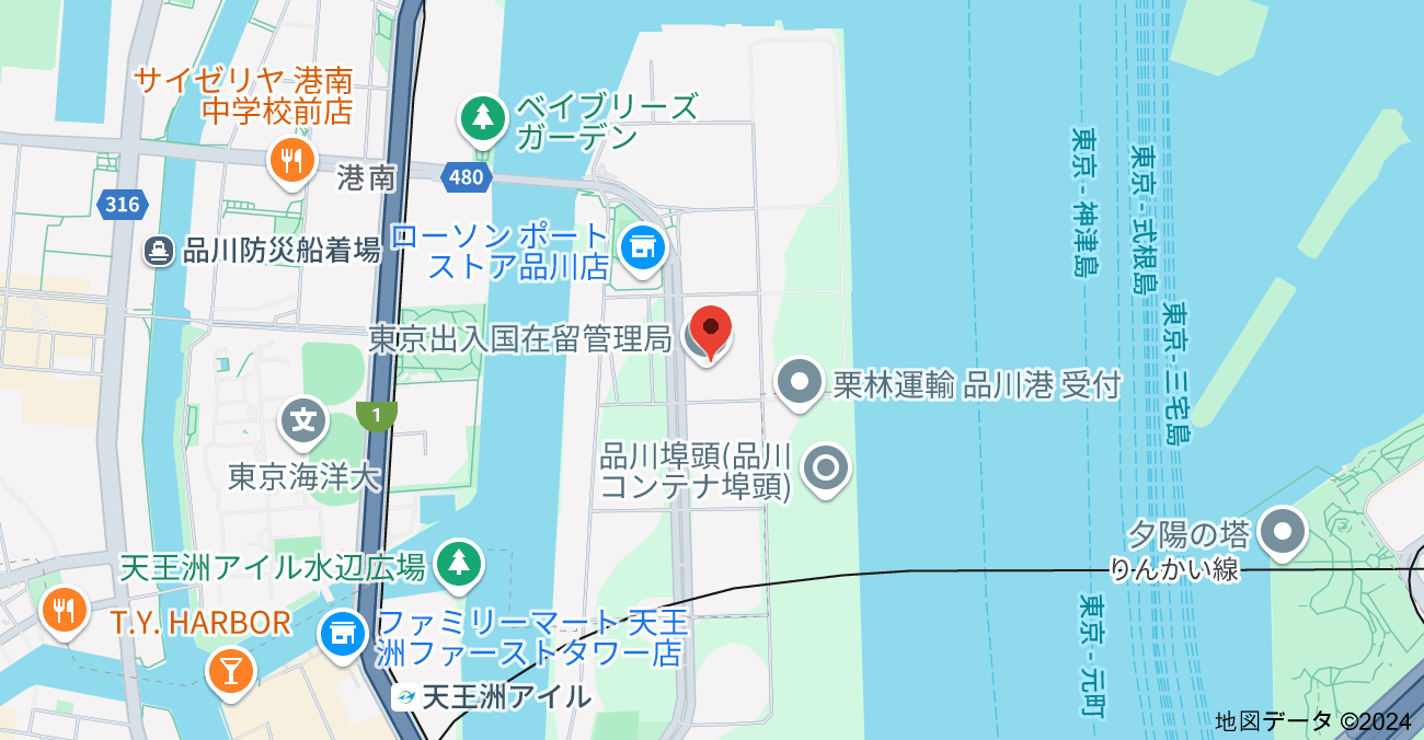 東京出入国在留管理局