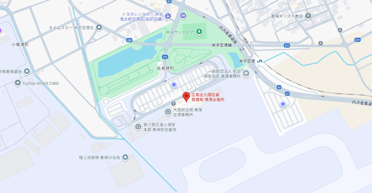 広島出入国在留管理局 境港出張所