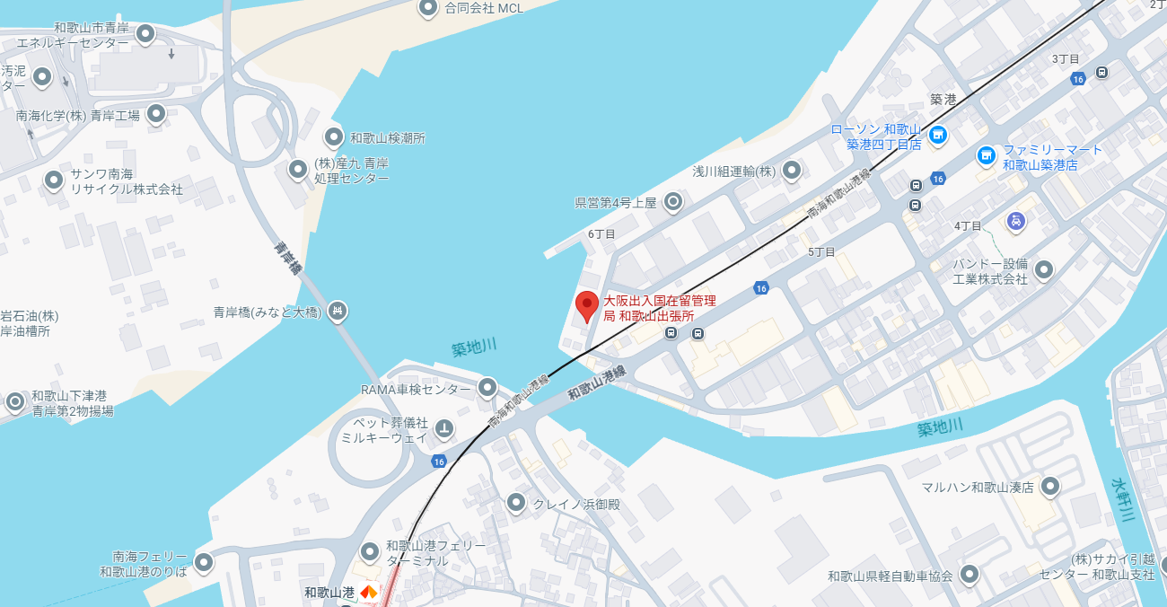 大阪出入国在留管理局 和歌山出張所