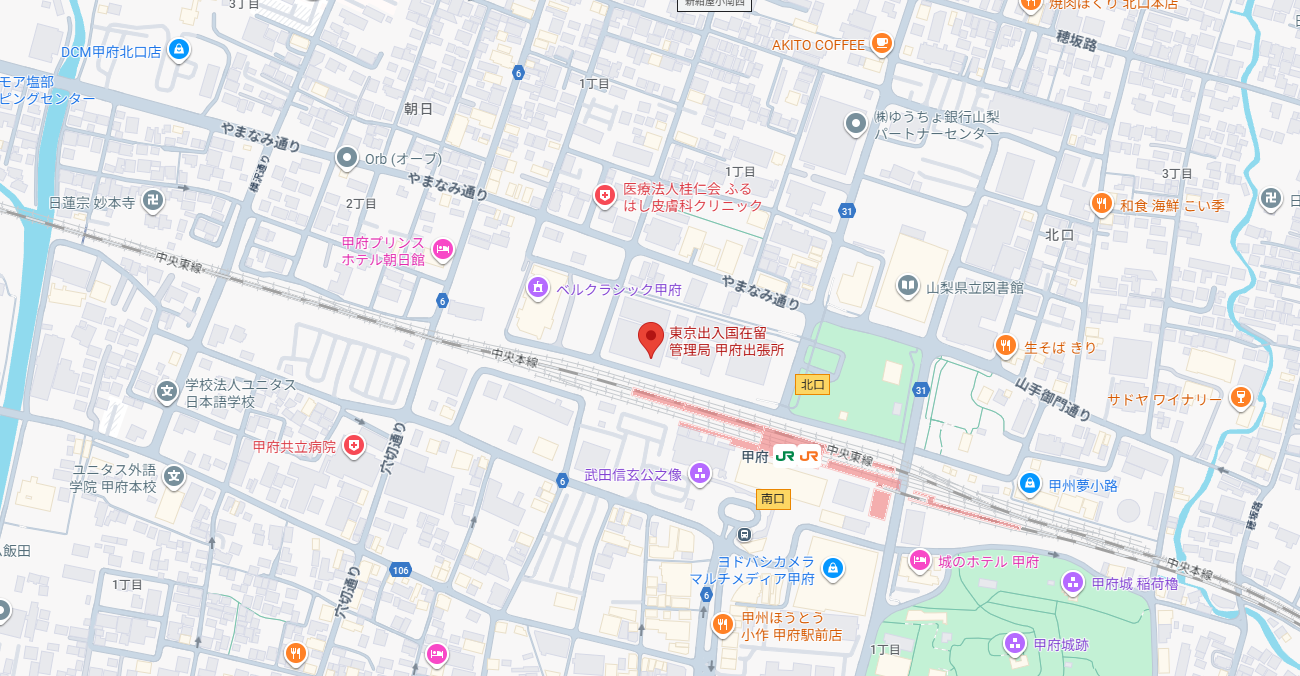 東京出入国在留管理局 甲府出張所