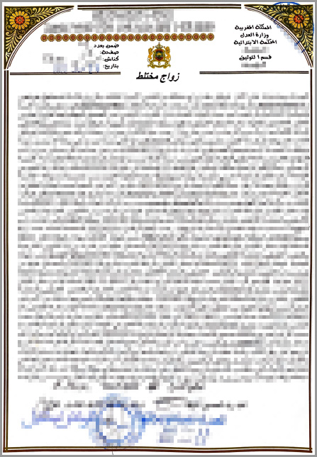 モロッコの結婚証明書