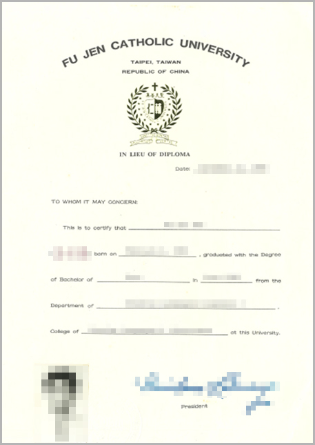 モザイクがかけられた台湾の学位・卒業証明書