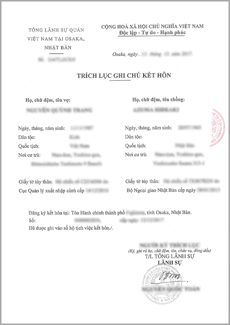 ベトナム大阪領事館の結婚証明書