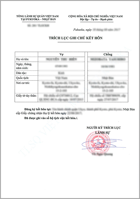 ベトナム福岡領事館の結婚証明書