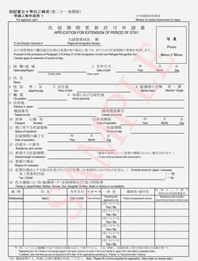 日本人の配偶者等ビザ【在留資格認定証明書交付申請】